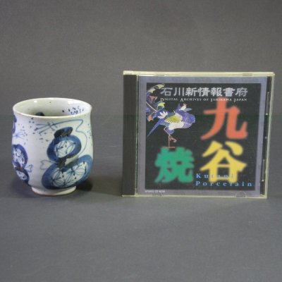 画像1: 湯呑・六瓢（染小紋）