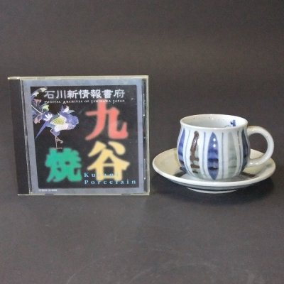 画像1: コーヒー碗皿・十草