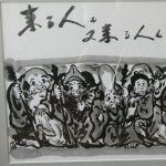 画像2: 額装・七福神 (2)