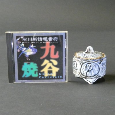 画像1: 香炉（円筒型/半磁器）・丸紋三福神唐子
