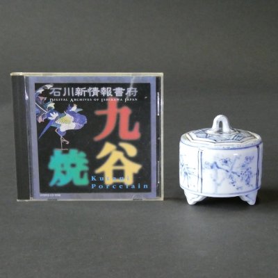 画像1: 香炉（円筒型/磁器）・四君子