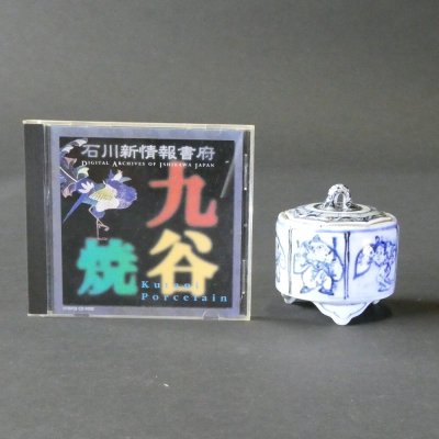 画像1: 香炉（円筒型/磁器）・割取七福神唐子