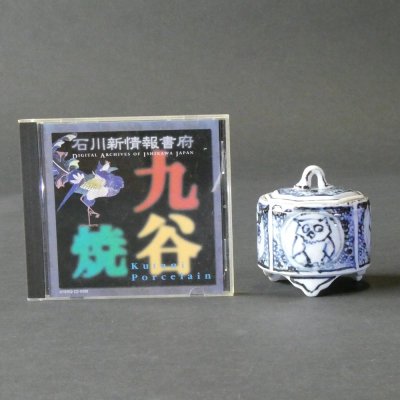 画像1: 香炉（円筒型/磁器）・ふくろう
