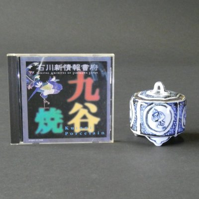 画像1: 香炉（円筒型/磁器）・宝尽くし