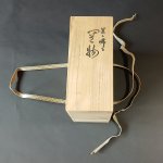 画像6: 置物／うし （二代 浅蔵五十吉）・『里に帰る』 (6)