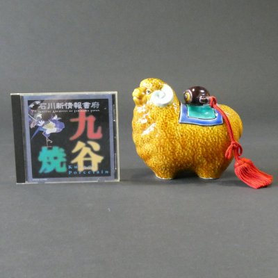 画像1: 干支『未』／ヒツジ（5号）・交趾