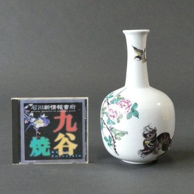 画像1: 花器（8号）・花鳥に猫 ／ 松龍 作