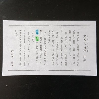 画像2: 花器（8号）・花鳥に猫 ／ 松龍 作
