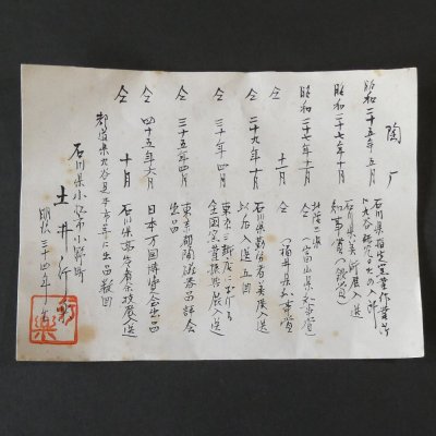 画像3: 壺（10号）・花鳥 ／ 利月（★ 初代古青）