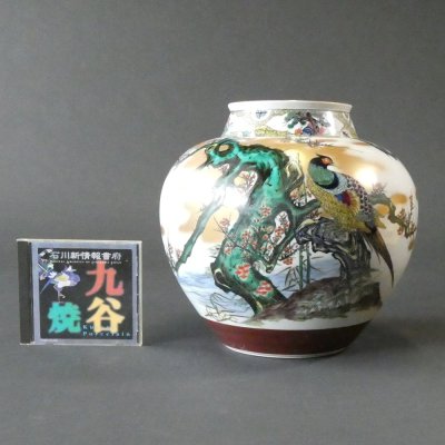 画像1: 壺（10号）・花鳥 ／ 利月（★ 初代古青）
