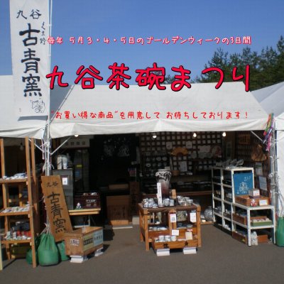 画像3: 花器（8.5号）・五彩龍文図